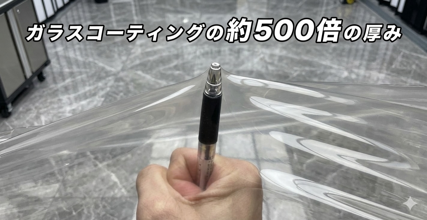 7.5mil TPUフィルム 堺市