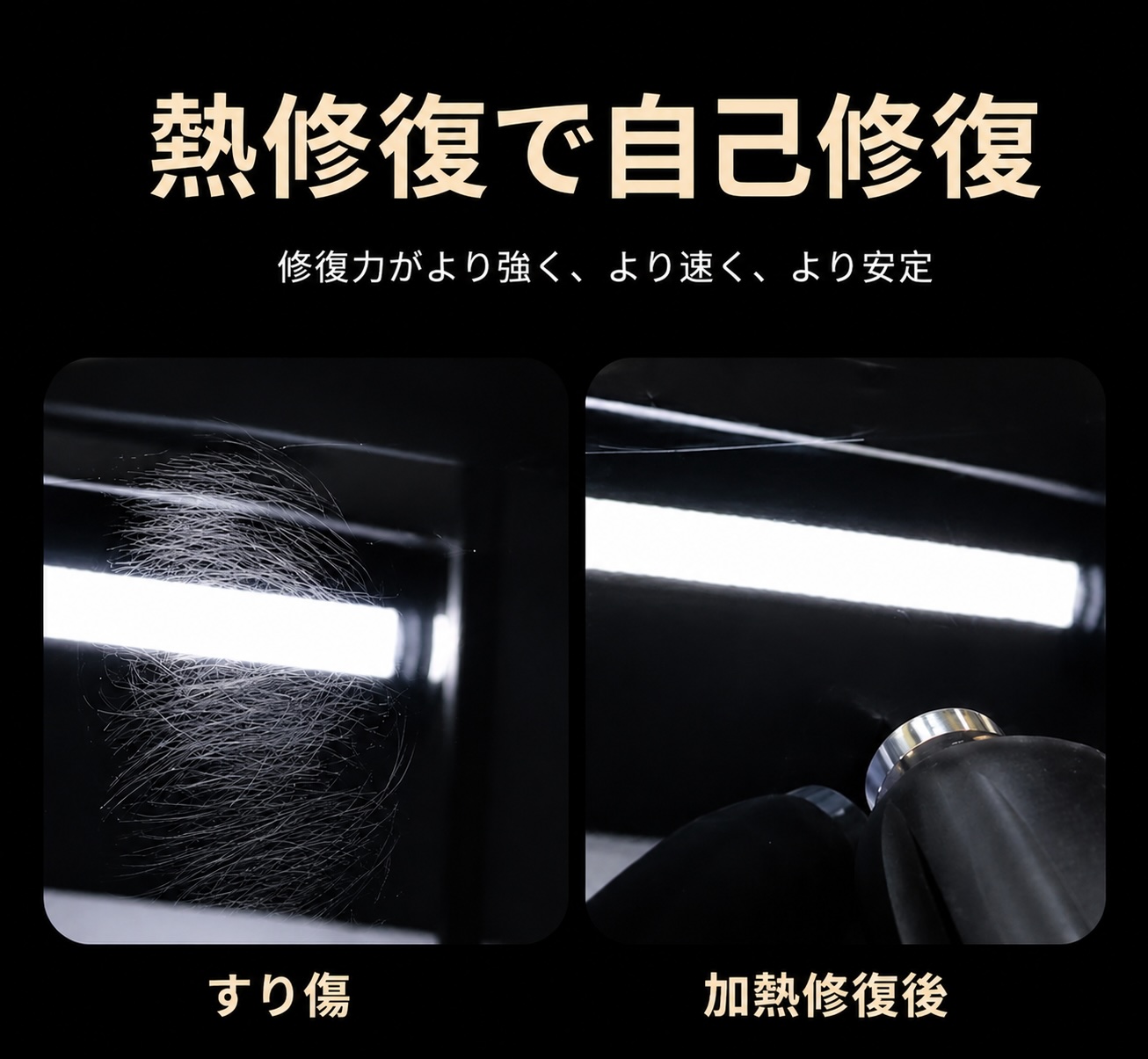 PPF自己修復機能 大阪