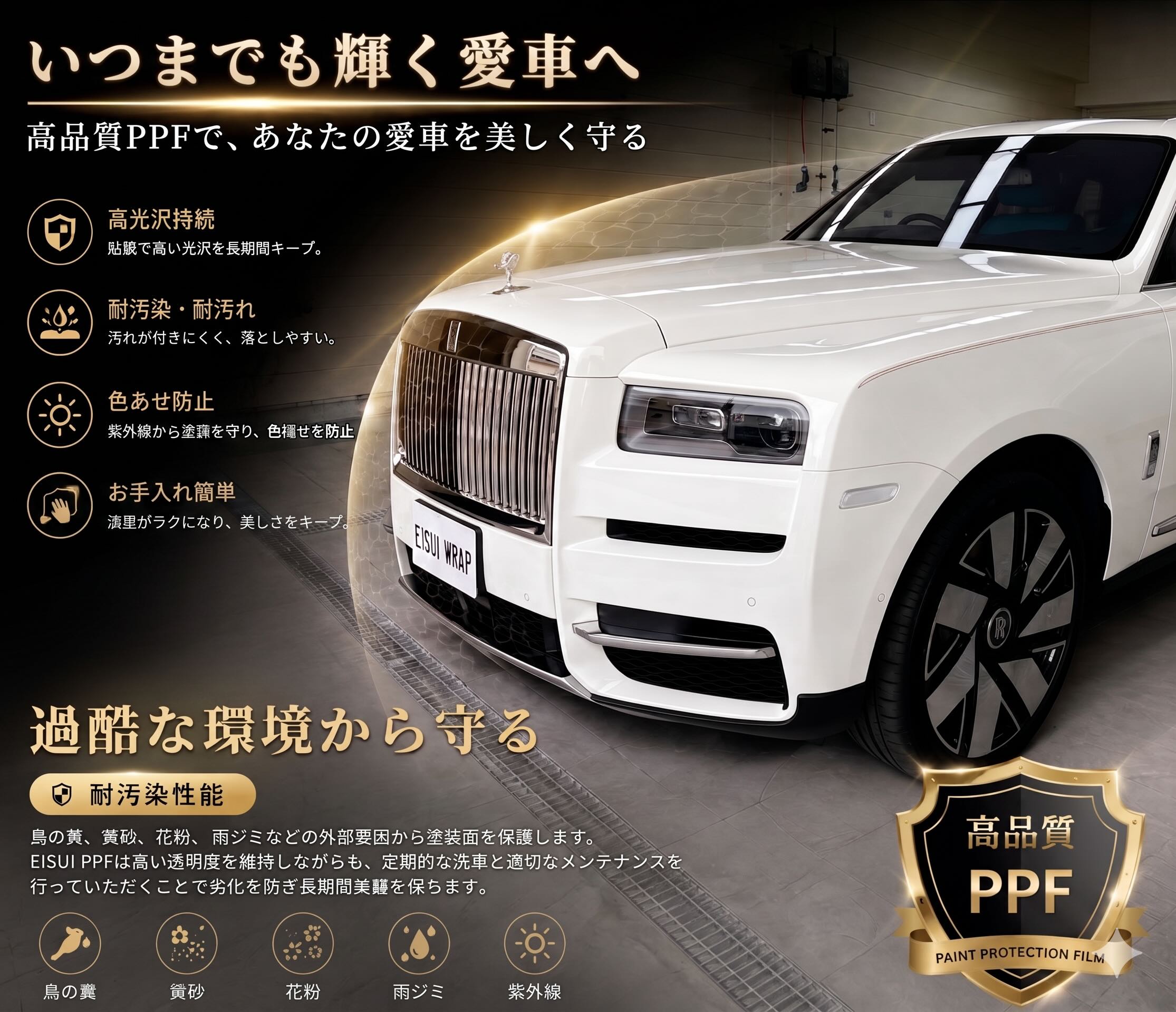 TPUフィルム 耐汚染性能 神戸