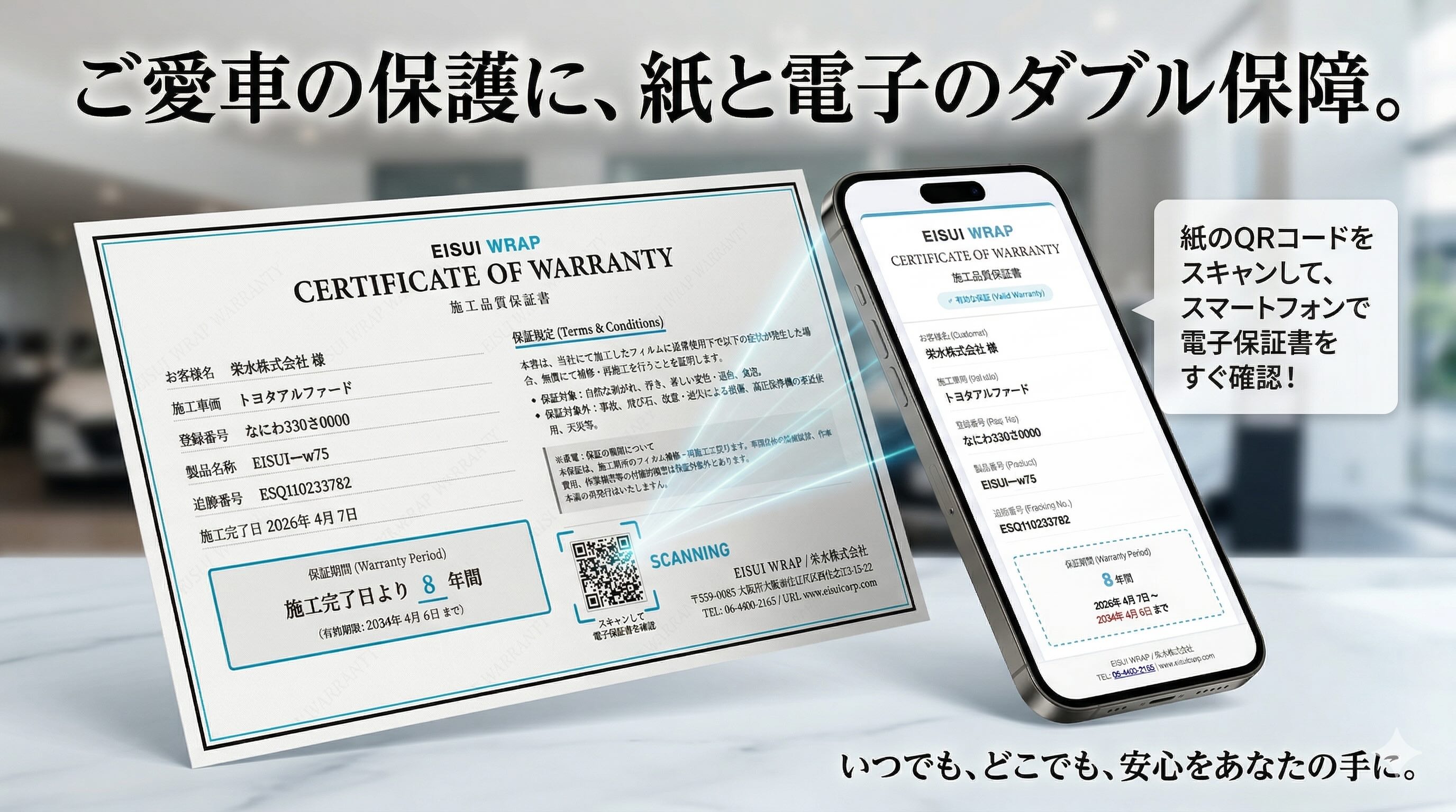 公式モデル車両募集 特別協賛プラン